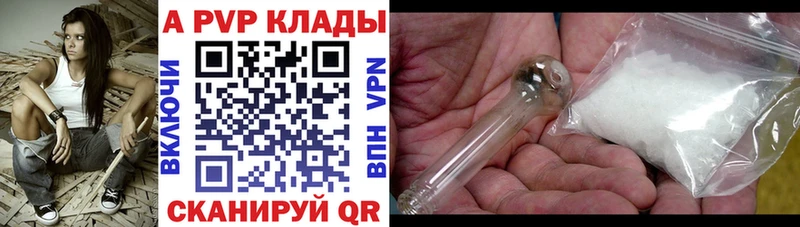 Альфа ПВП Crystall  купить наркоту  Назарово 