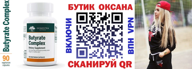 Бутират бутандиол  Назарово 