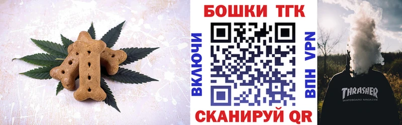 Canna-Cookies конопля  Назарово 