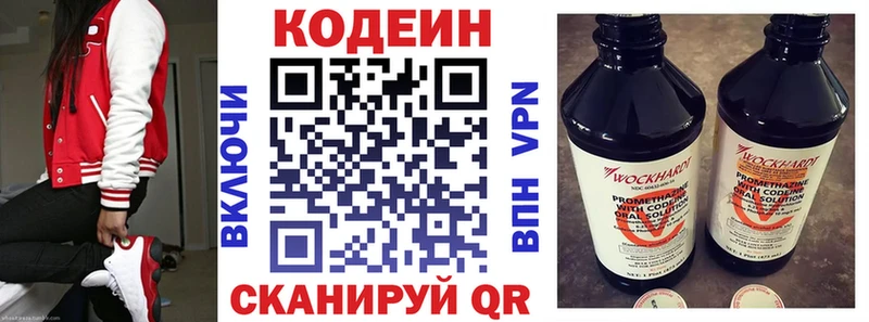 магазин продажи   Назарово  Кодеиновый сироп Lean Purple Drank 